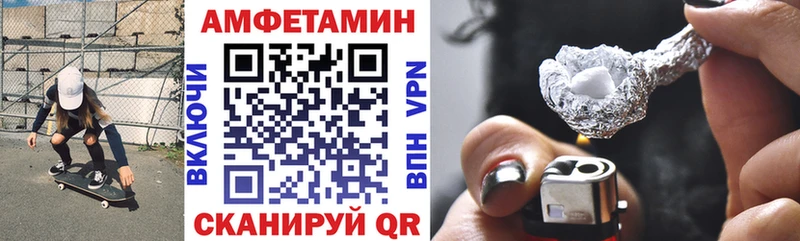Амфетамин Розовый  Малмыж 
