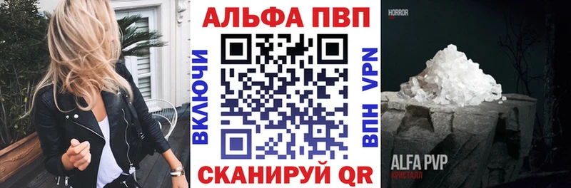 APVP крисы CK  Малмыж 