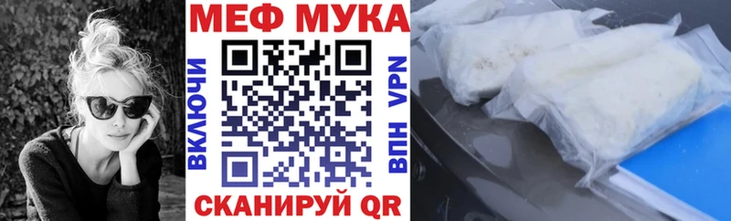 МЕФ мяу мяу  Малмыж 