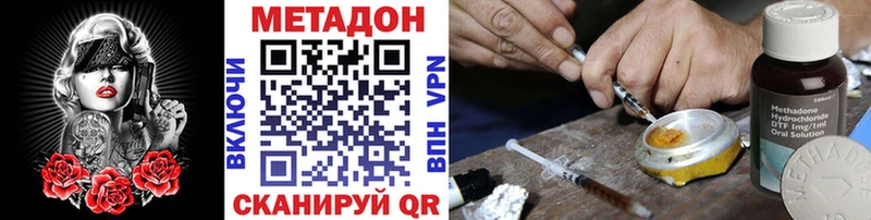 Метадон VHQ  omg ссылки  Малмыж 